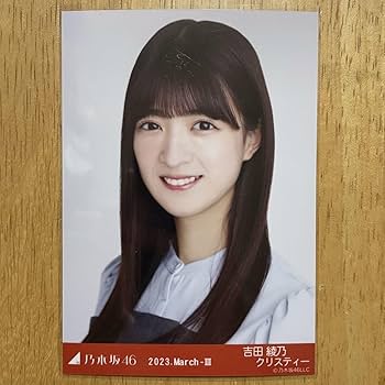 Amazon.co.jp: 乃木坂46 吉田綾乃クリスティー ツートーントップス 生